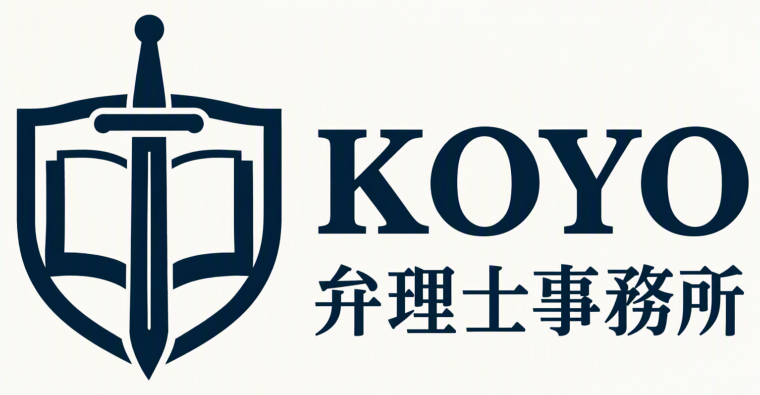 KOYO弁理士事務所